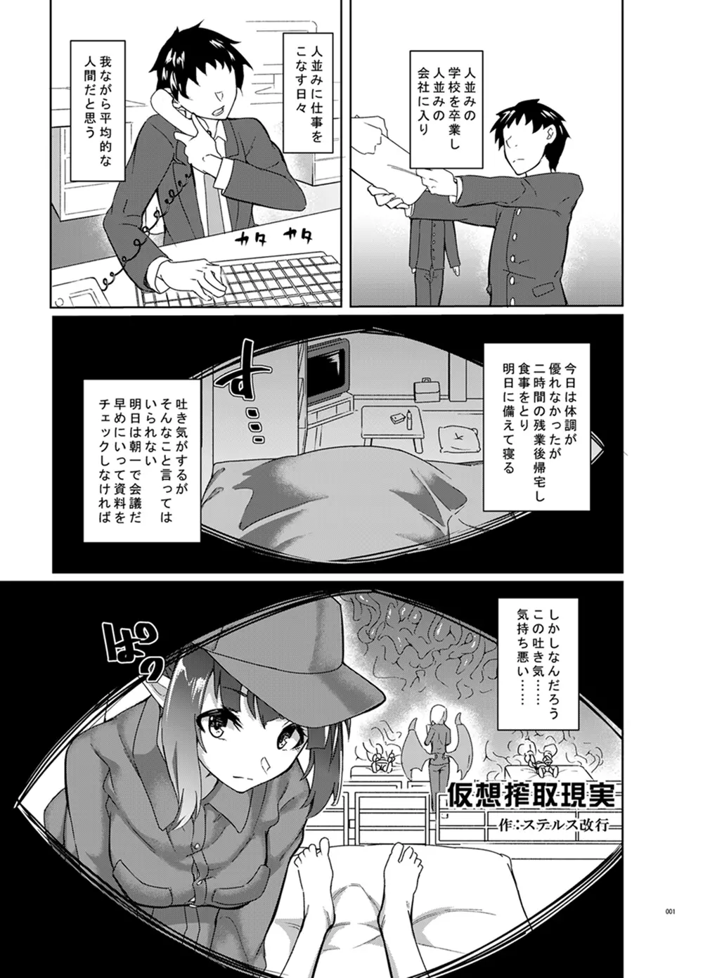 サキュバスに犯される合同誌 ～HEAVEN～ Page.124