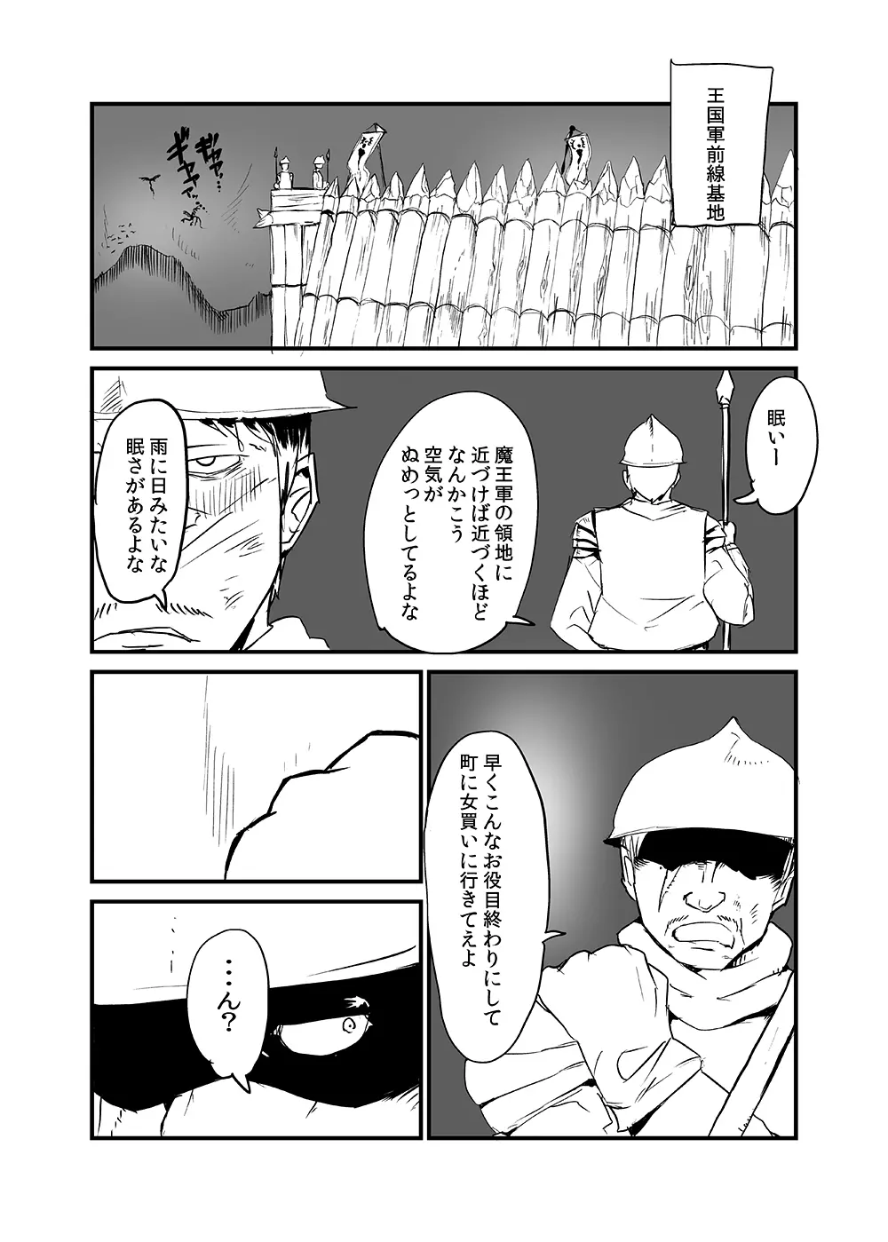 サキュバスに犯される合同誌 ～HEAVEN～ Page.138