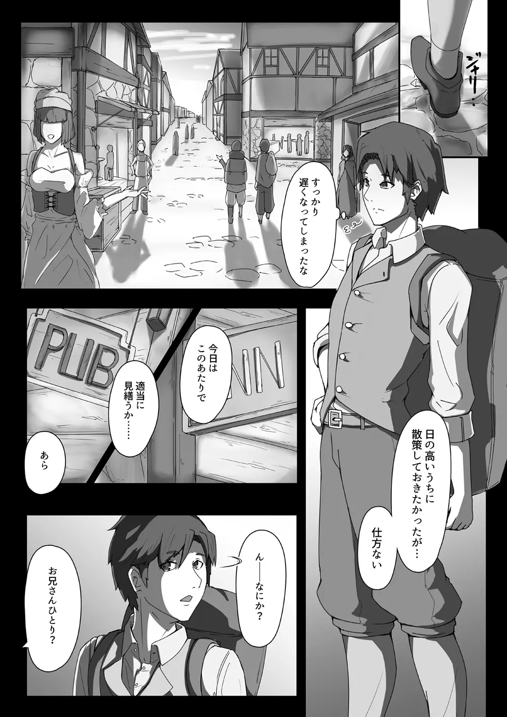 サキュバスに犯される合同誌 ～HEAVEN～ Page.56