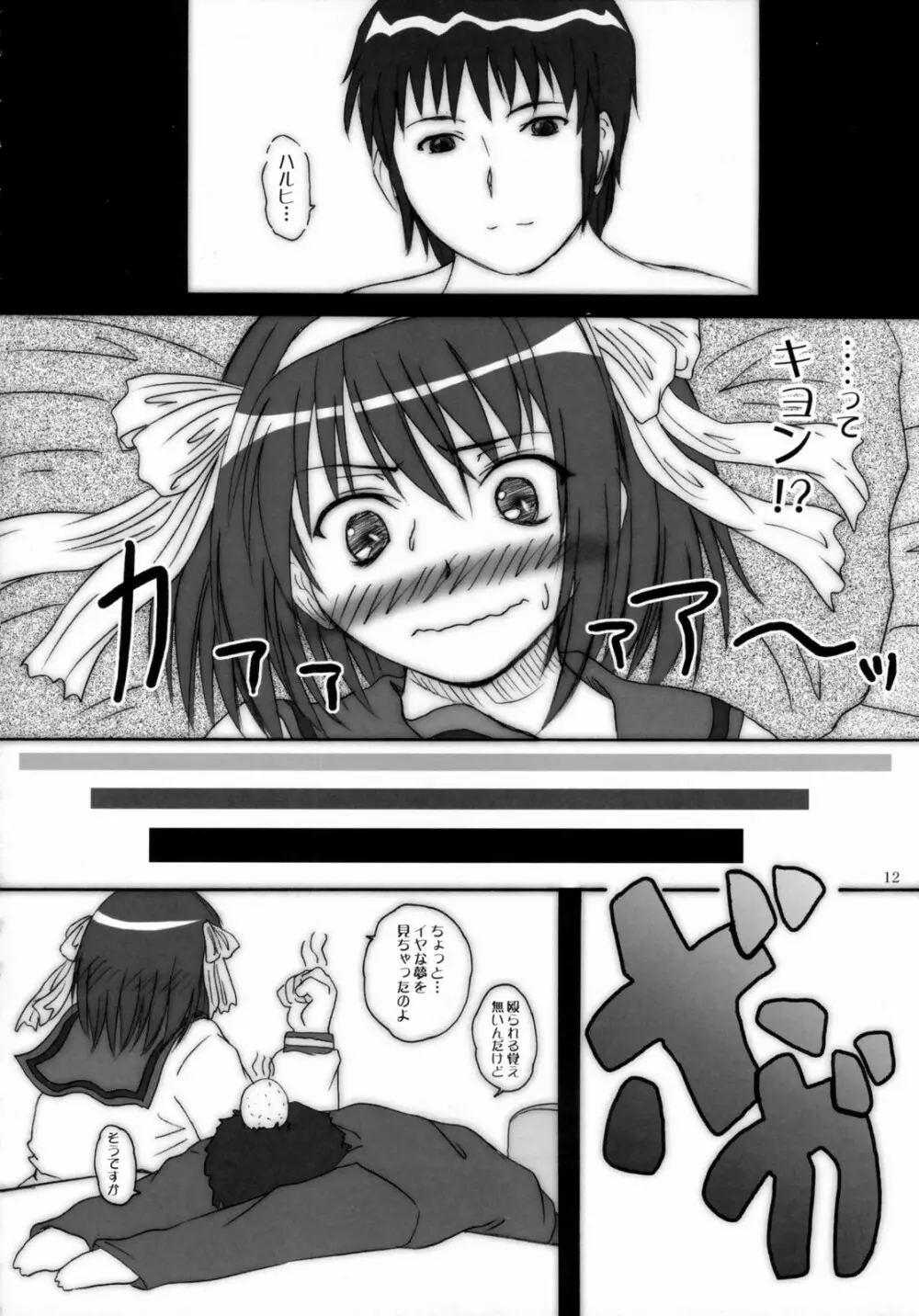 2ストローク RM Page.11