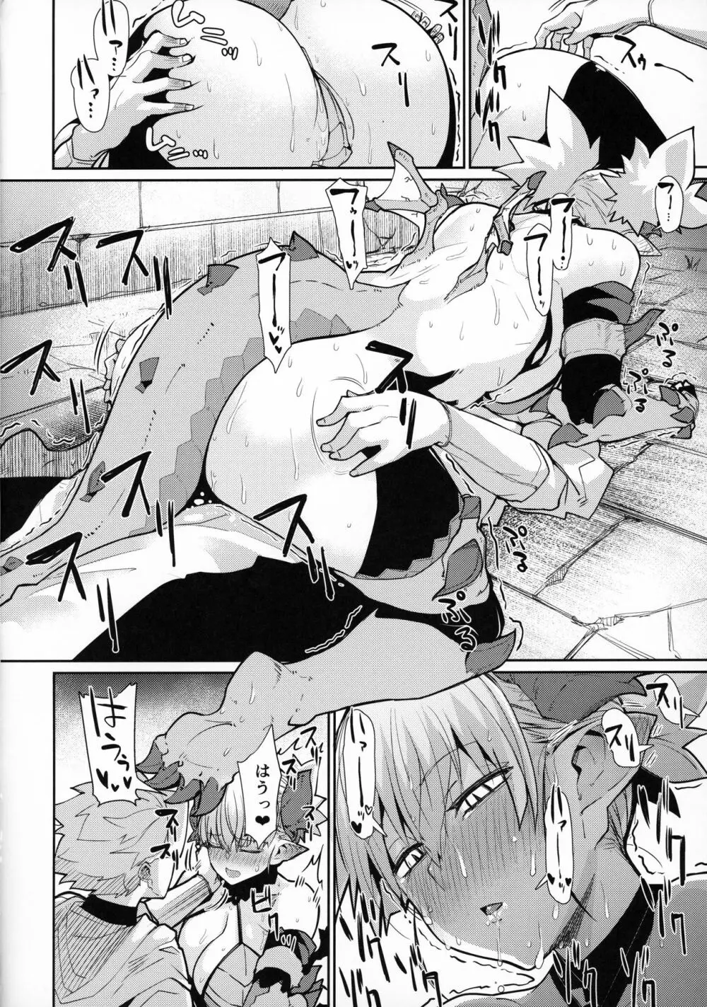 Dragon Girl Page.11