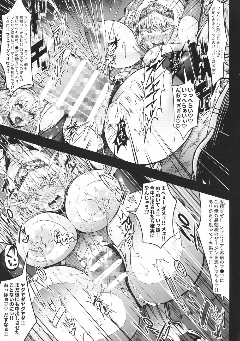 GUND CUNNUM vol.4 出産牧場 刻淫の女騎士～寝取られ篇～ Page.13