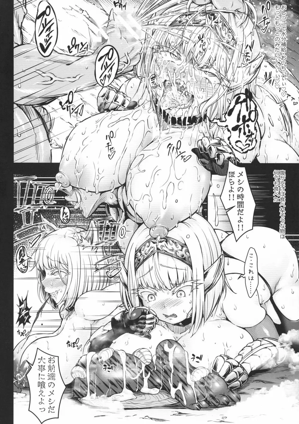 GUND CUNNUM vol.4 出産牧場 刻淫の女騎士～寝取られ篇～ Page.20