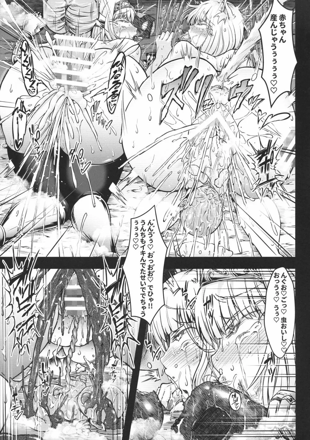 GUND CUNNUM vol.4 出産牧場 刻淫の女騎士～寝取られ篇～ Page.23