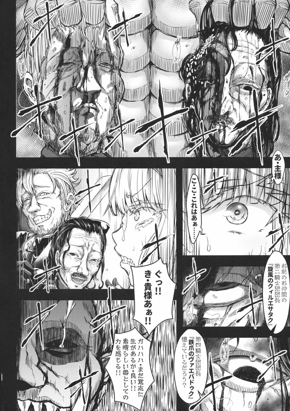 GUND CUNNUM vol.4 出産牧場 刻淫の女騎士～寝取られ篇～ Page.26