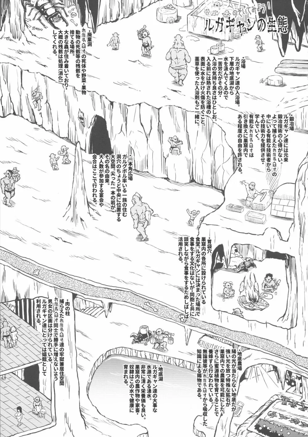 GUND CUNNUM vol.4 出産牧場 刻淫の女騎士～寝取られ篇～ Page.35