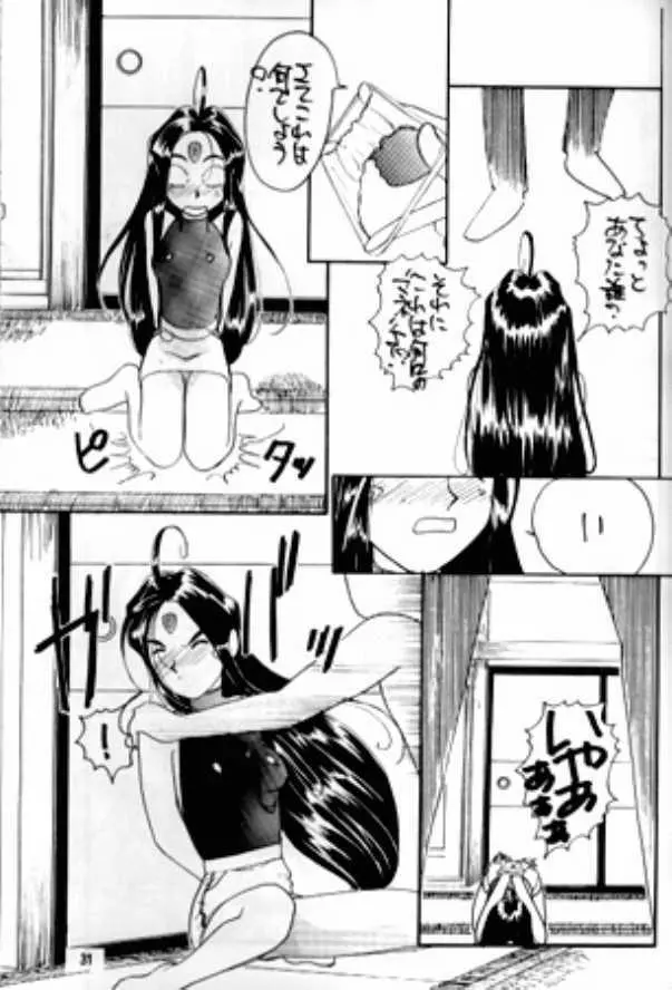 ありがたきしあわせIV Page.30