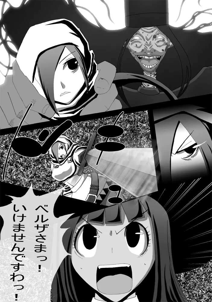 CATASTROPHE12 姫&巫女服編 Page.10