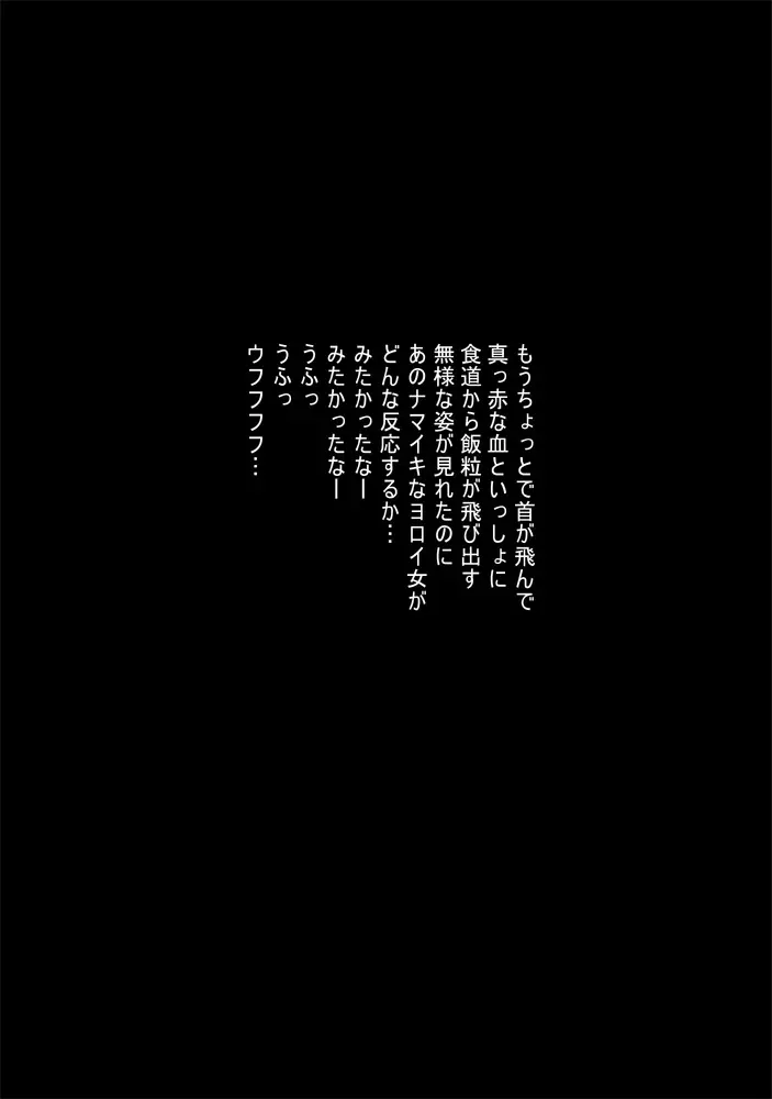 CATASTROPHE12 姫&巫女服編 Page.12