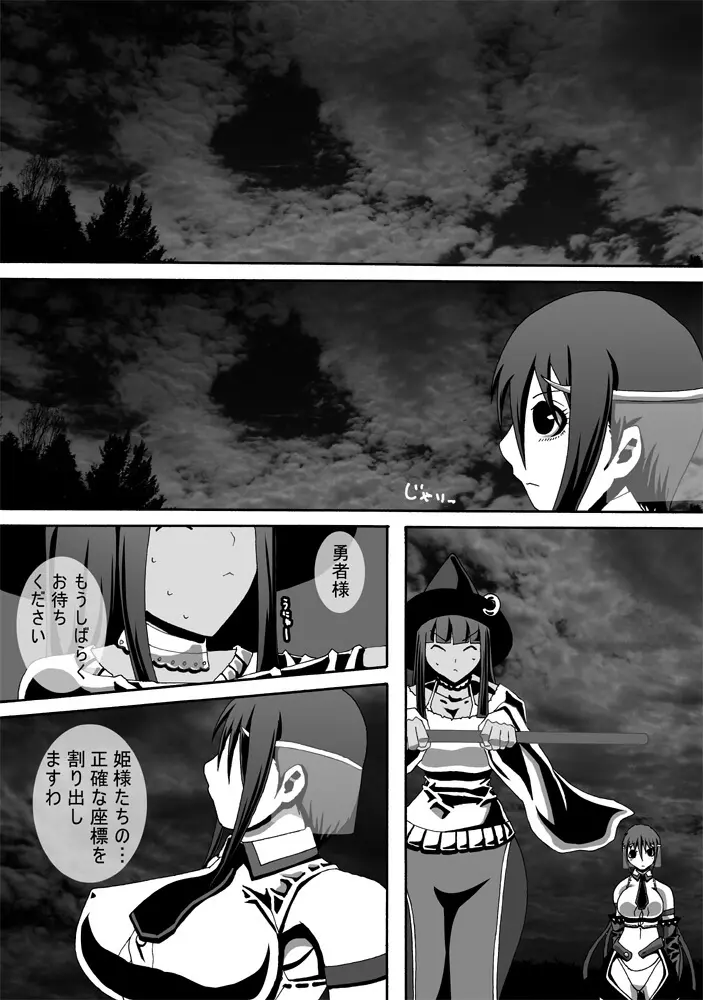CATASTROPHE12 姫&巫女服編 Page.13