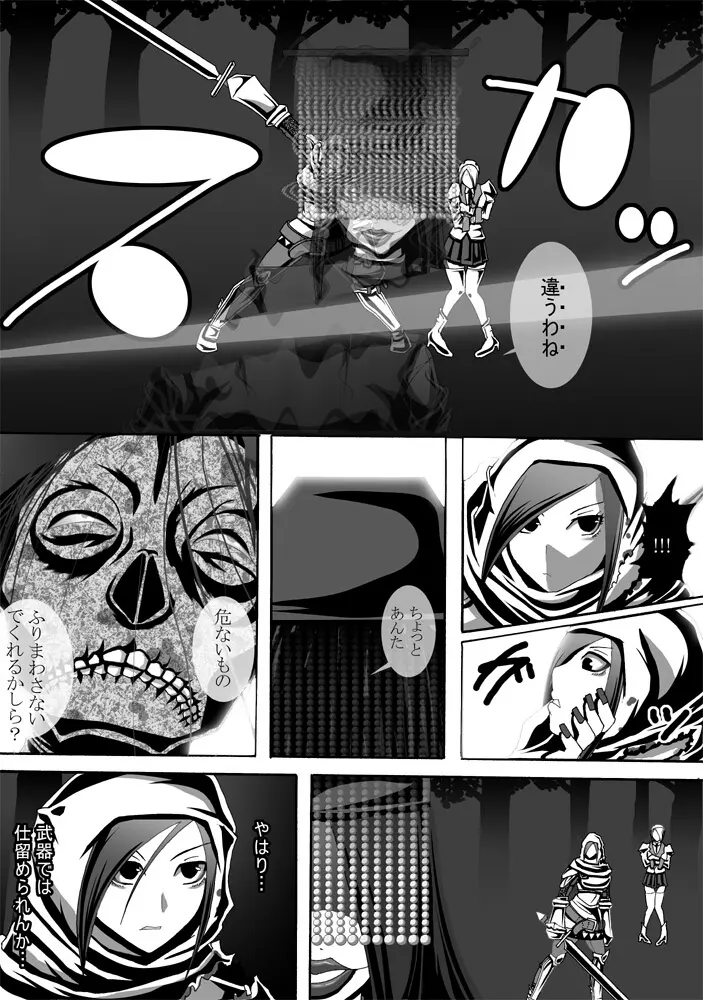 CATASTROPHE12 姫&巫女服編 Page.18