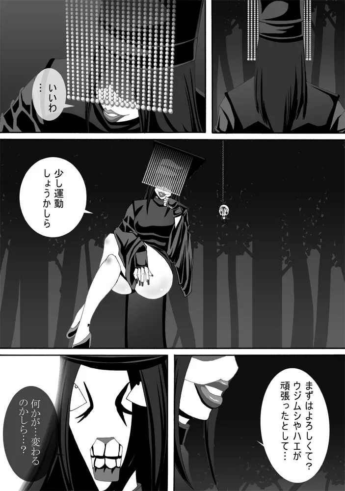 CATASTROPHE12 姫&巫女服編 Page.19