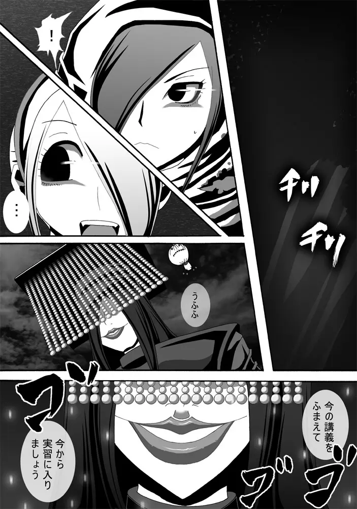 CATASTROPHE12 姫&巫女服編 Page.21