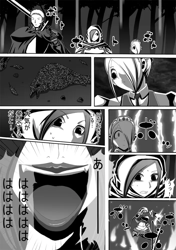 CATASTROPHE12 姫&巫女服編 Page.22