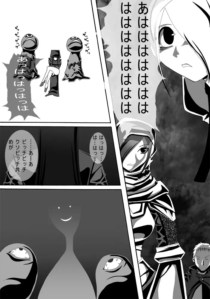 CATASTROPHE12 姫&巫女服編 Page.23