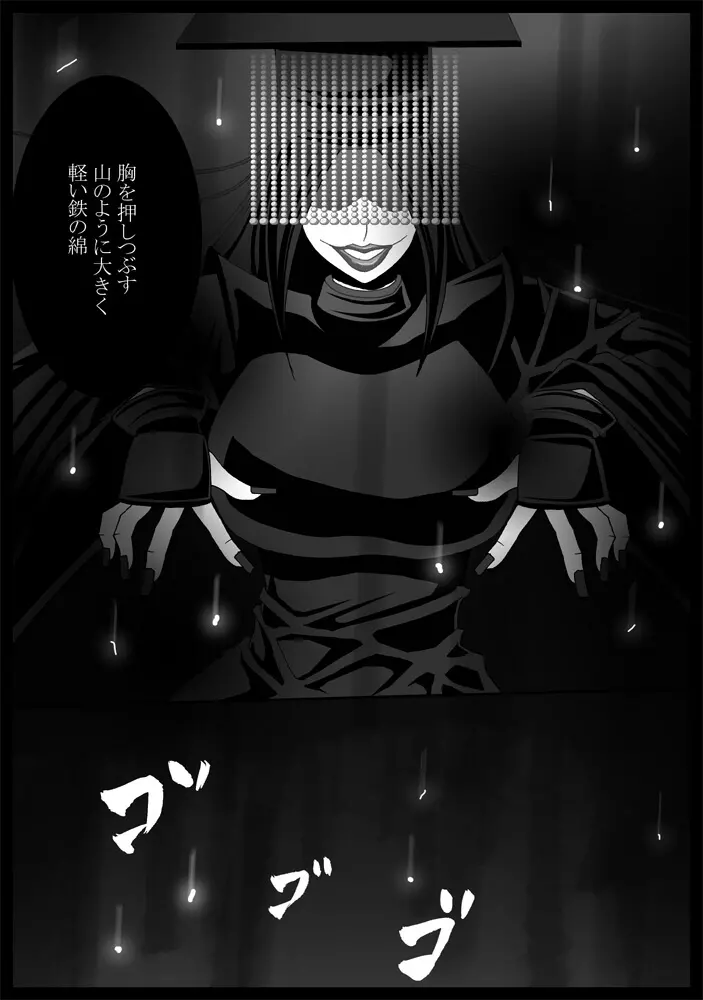 CATASTROPHE12 姫&巫女服編 Page.25