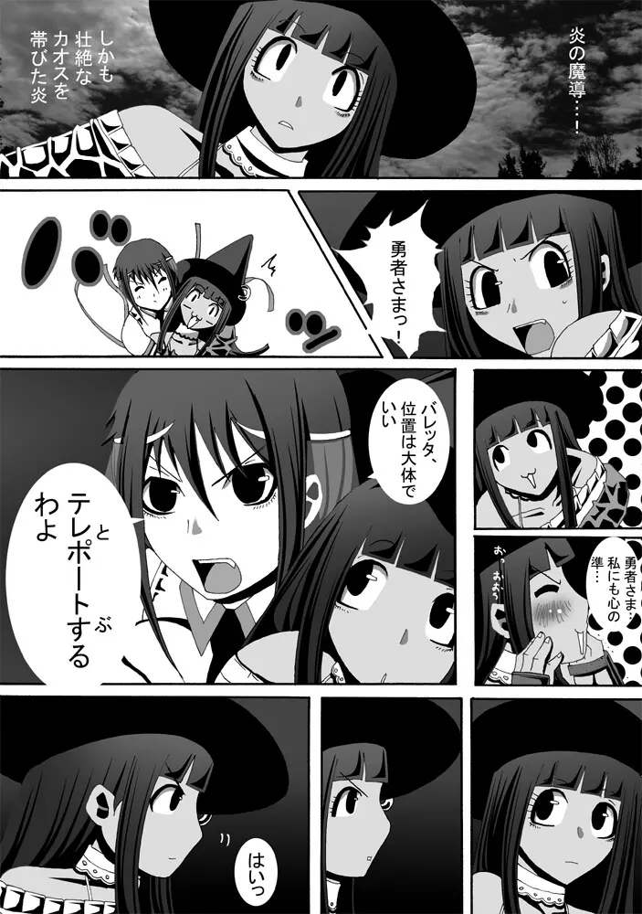 CATASTROPHE12 姫&巫女服編 Page.30