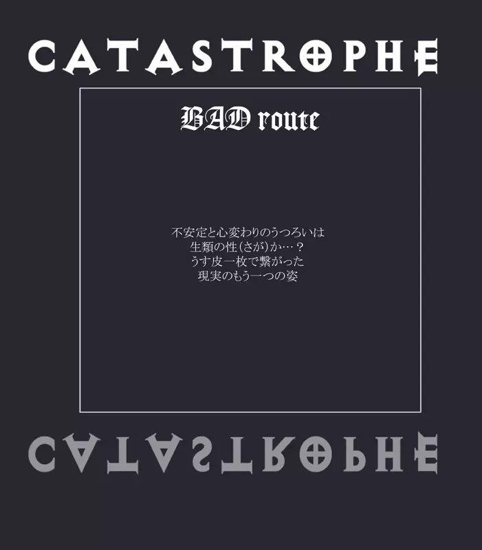 CATASTROPHE12 姫&巫女服編 Page.33