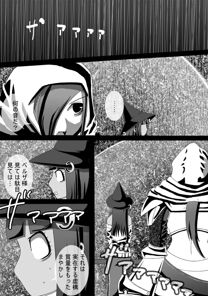 CATASTROPHE12 姫&巫女服編 Page.5
