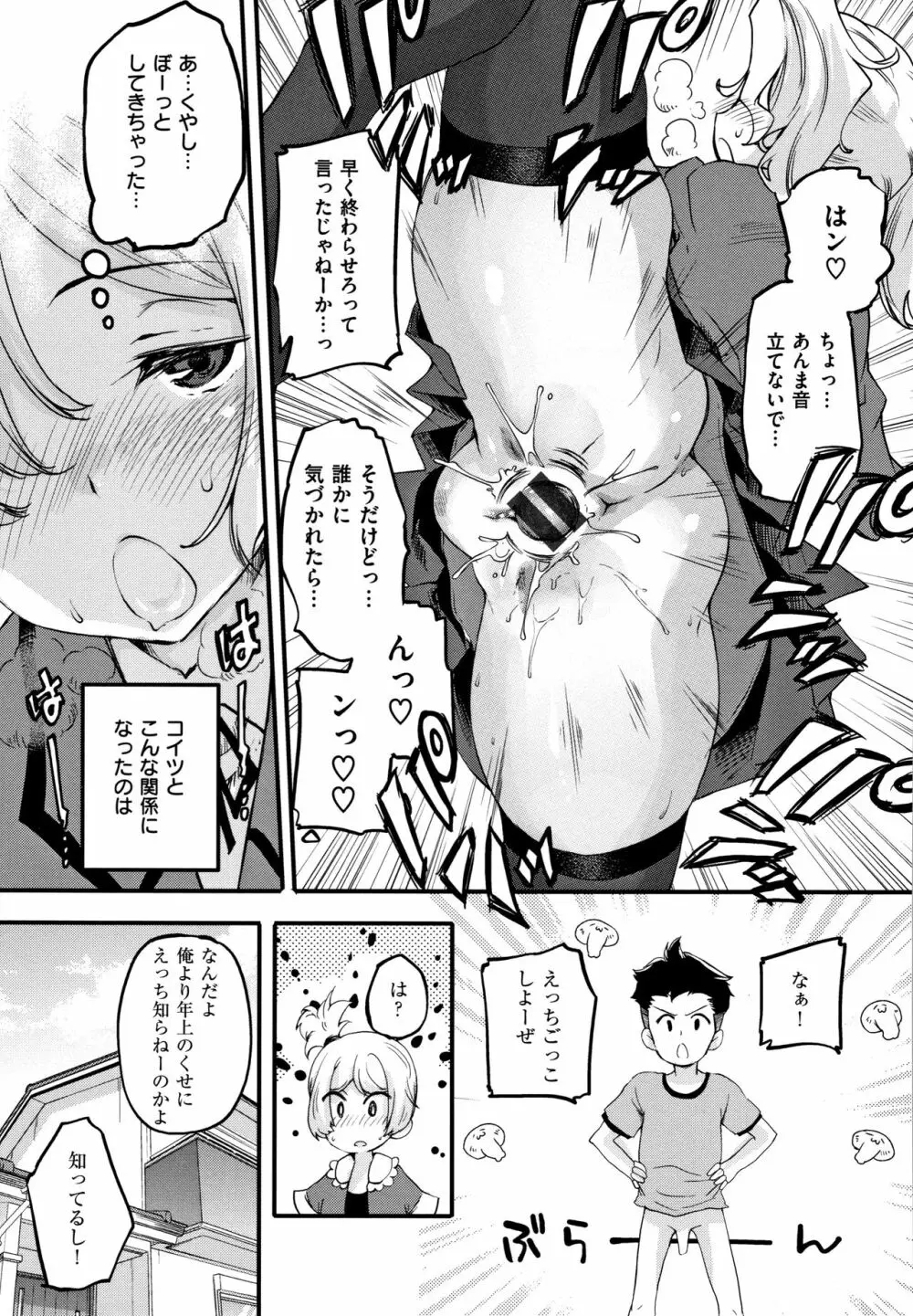 パッフィーフレグランス + 4Pリーフレット Page.100