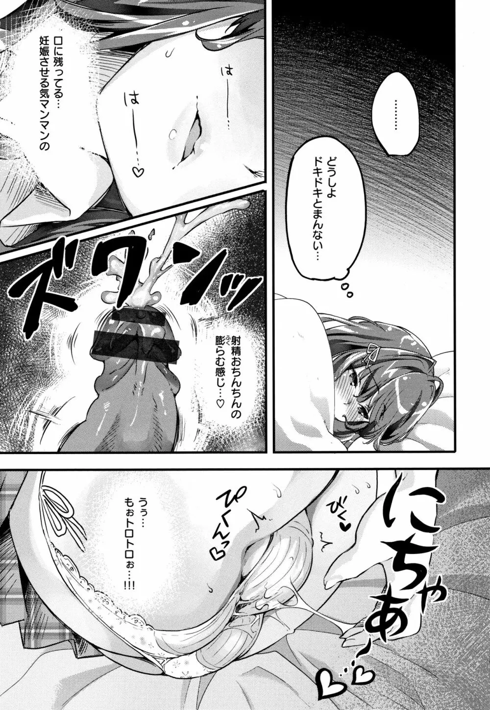 パッフィーフレグランス + 4Pリーフレット Page.144