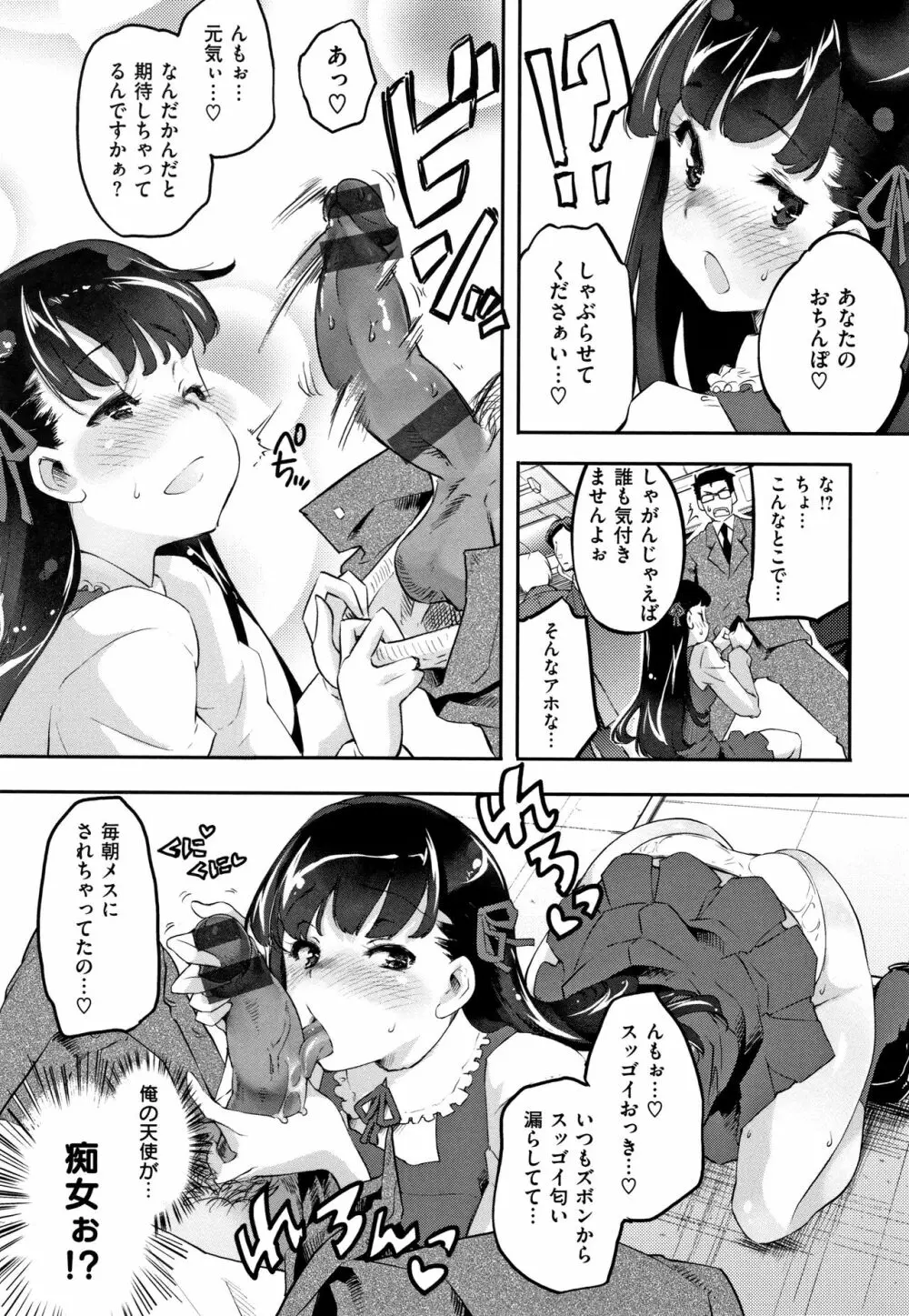 パッフィーフレグランス + 4Pリーフレット Page.154