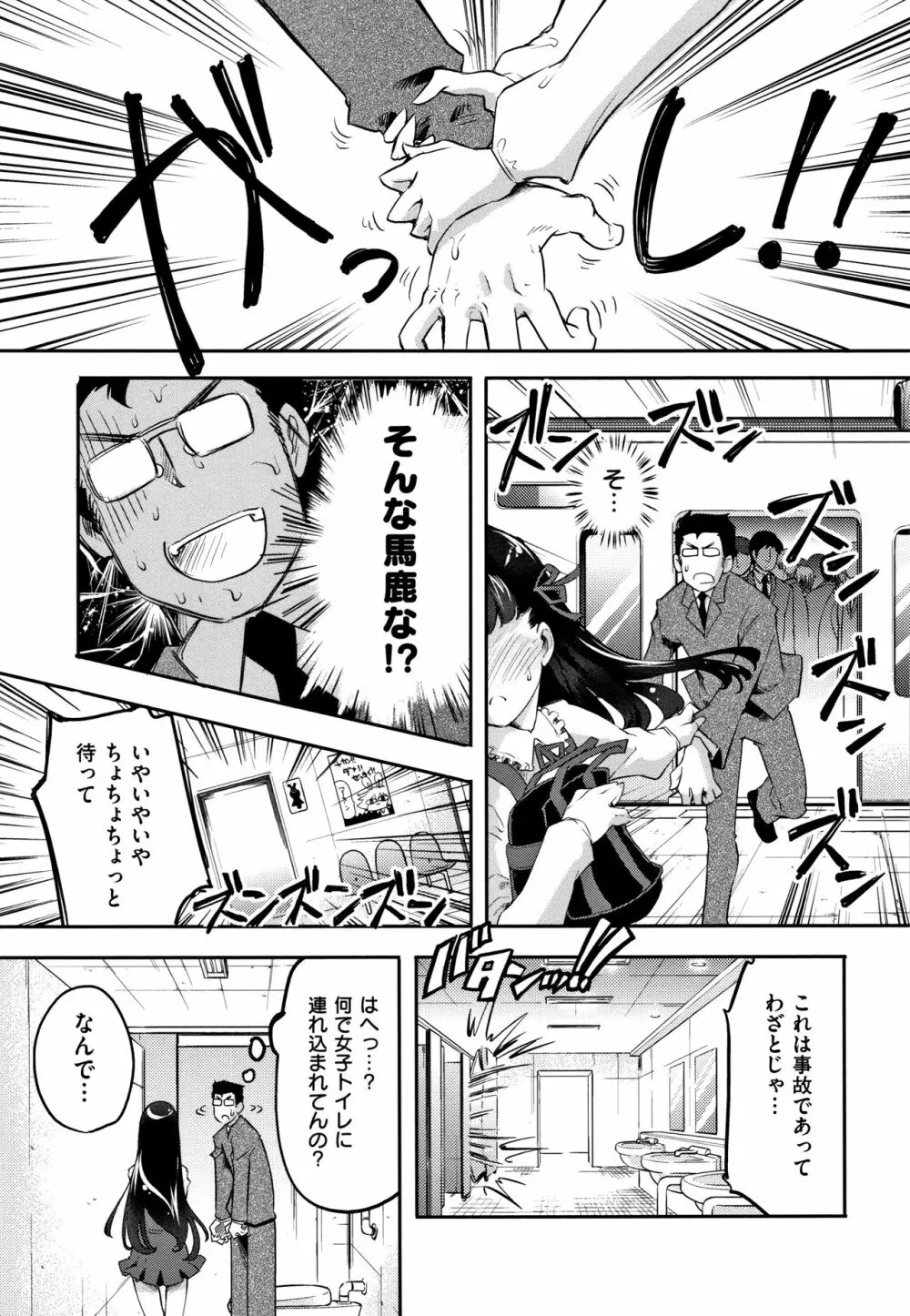 パッフィーフレグランス + 4Pリーフレット Page.158