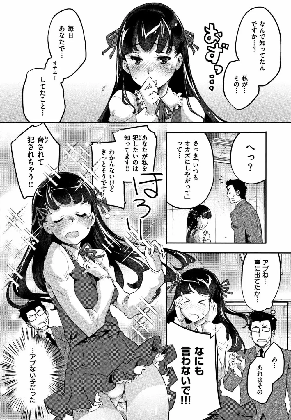 パッフィーフレグランス + 4Pリーフレット Page.159