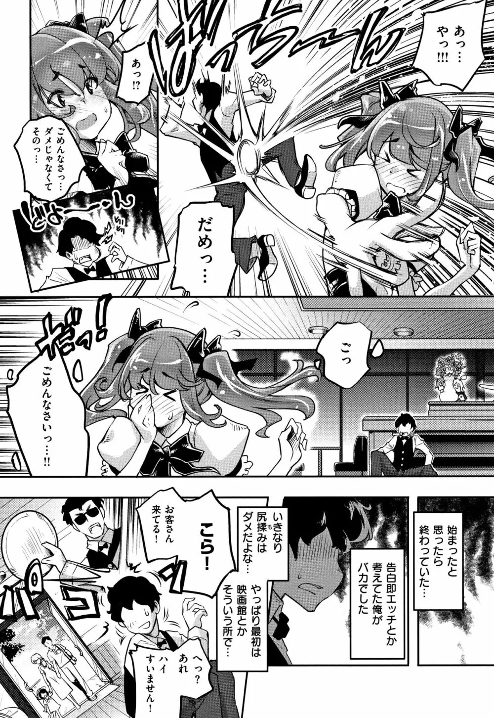 パッフィーフレグランス + 4Pリーフレット Page.169