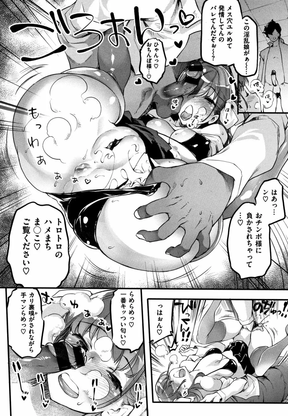 パッフィーフレグランス + 4Pリーフレット Page.37