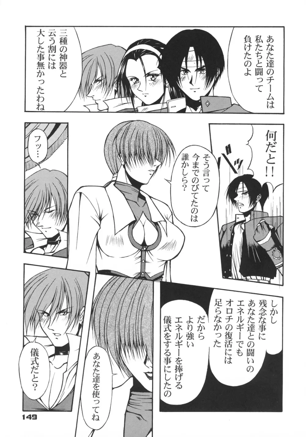 井上光太郎個人作品集95→99 SPECIAL EDITION Page.148