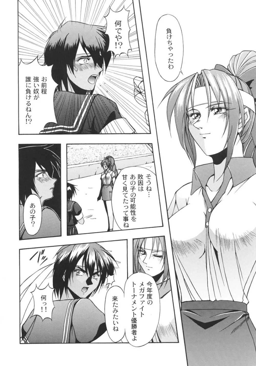 井上光太郎個人作品集95→99 SPECIAL EDITION Page.25