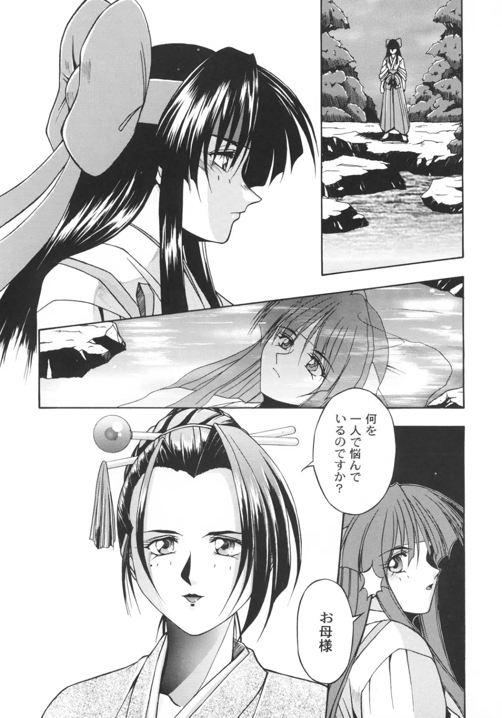 井上光太郎個人作品集95→99 SPECIAL EDITION Page.30