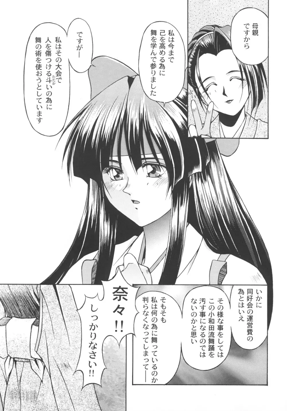 井上光太郎個人作品集95→99 SPECIAL EDITION Page.32