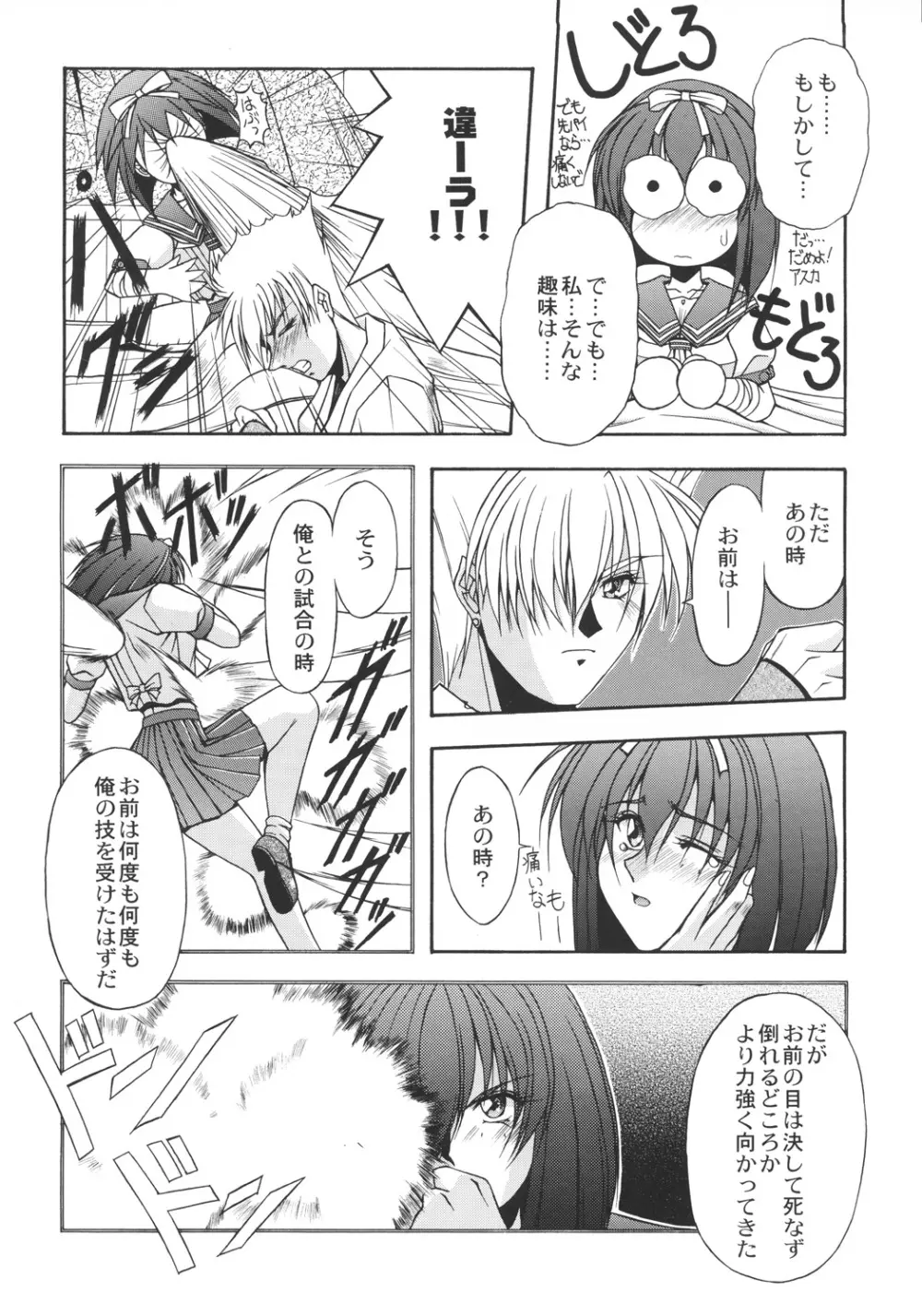 井上光太郎個人作品集95→99 SPECIAL EDITION Page.39