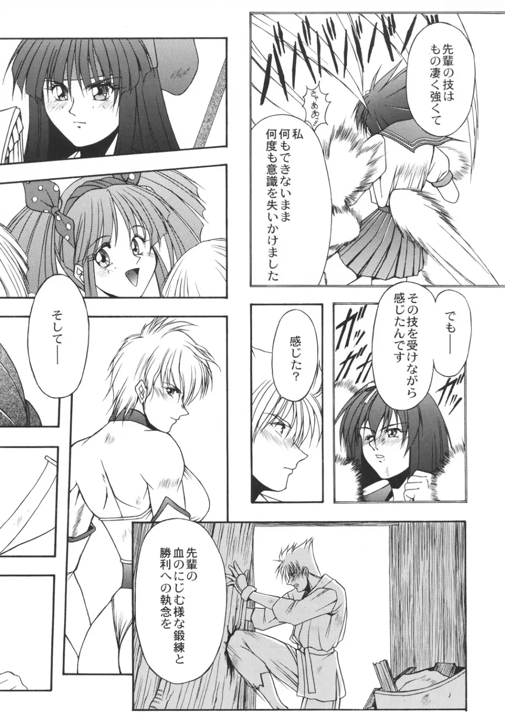 井上光太郎個人作品集95→99 SPECIAL EDITION Page.41