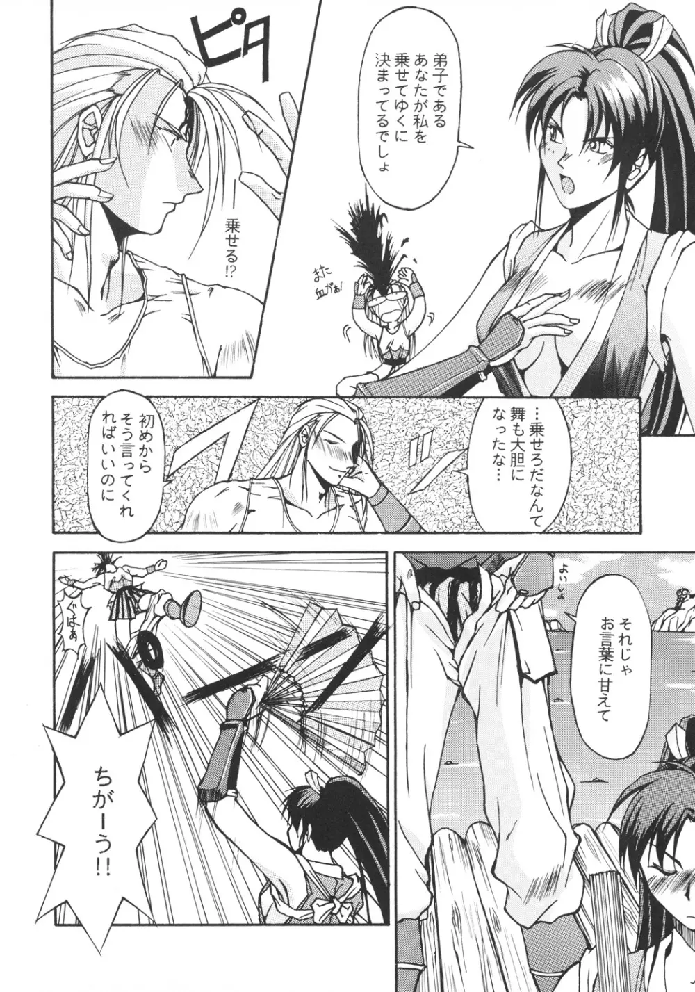 井上光太郎個人作品集95→99 SPECIAL EDITION Page.9