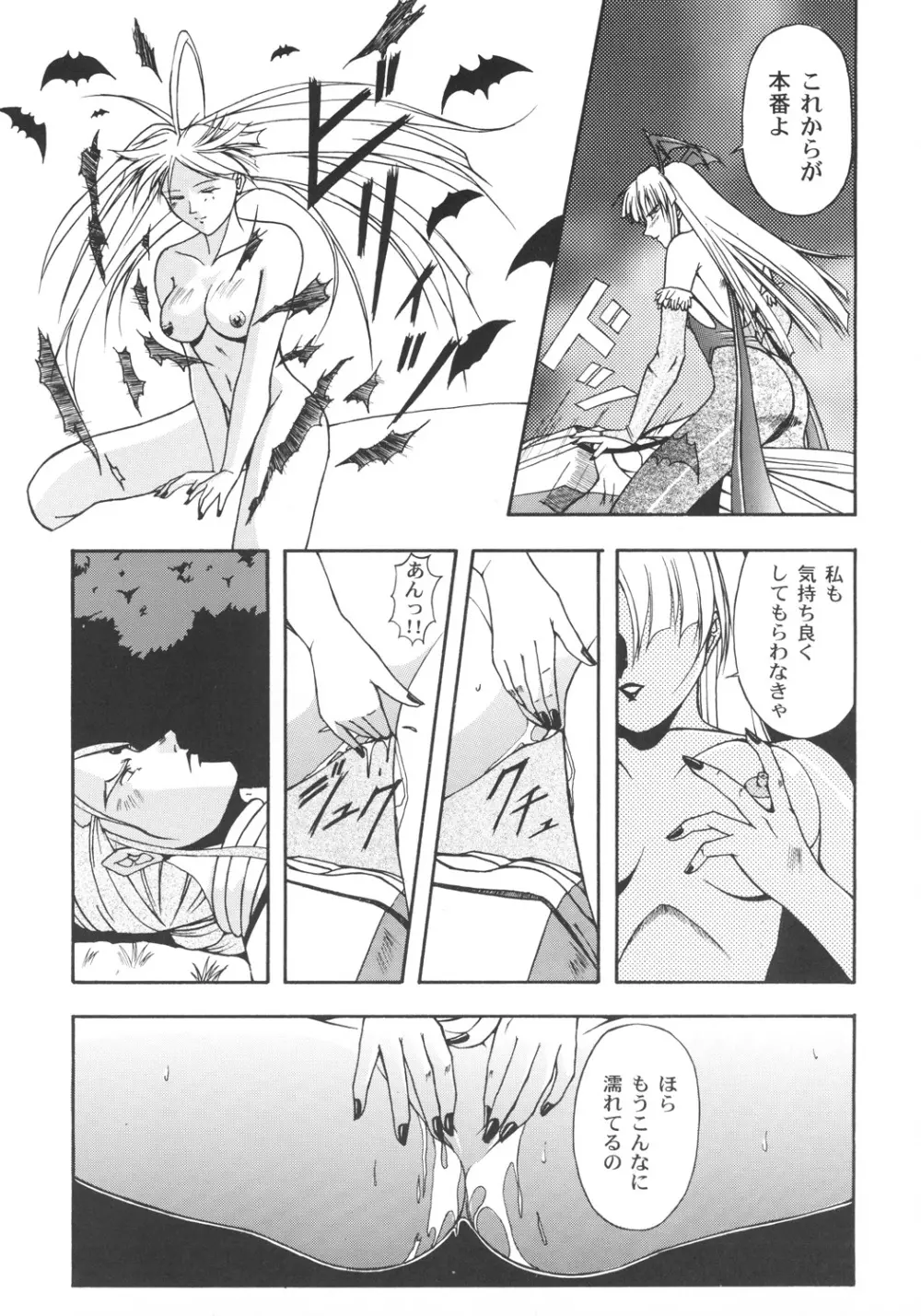 井上光太郎個人作品集95→99 SPECIAL EDITION Page.92