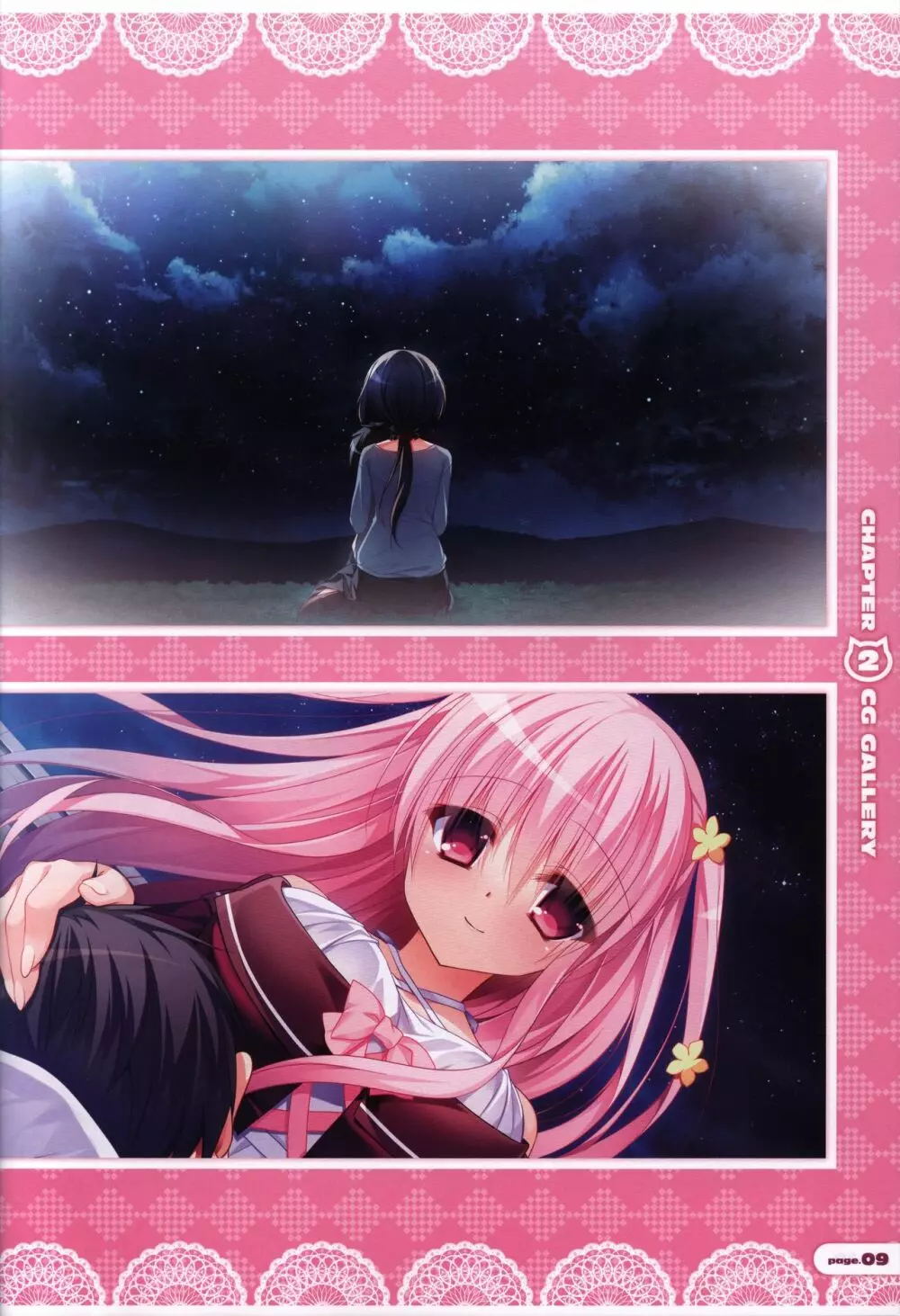 CORONA BLOSSOM(コロナ・ブロッサム) Artbook Vol.1 Page.10