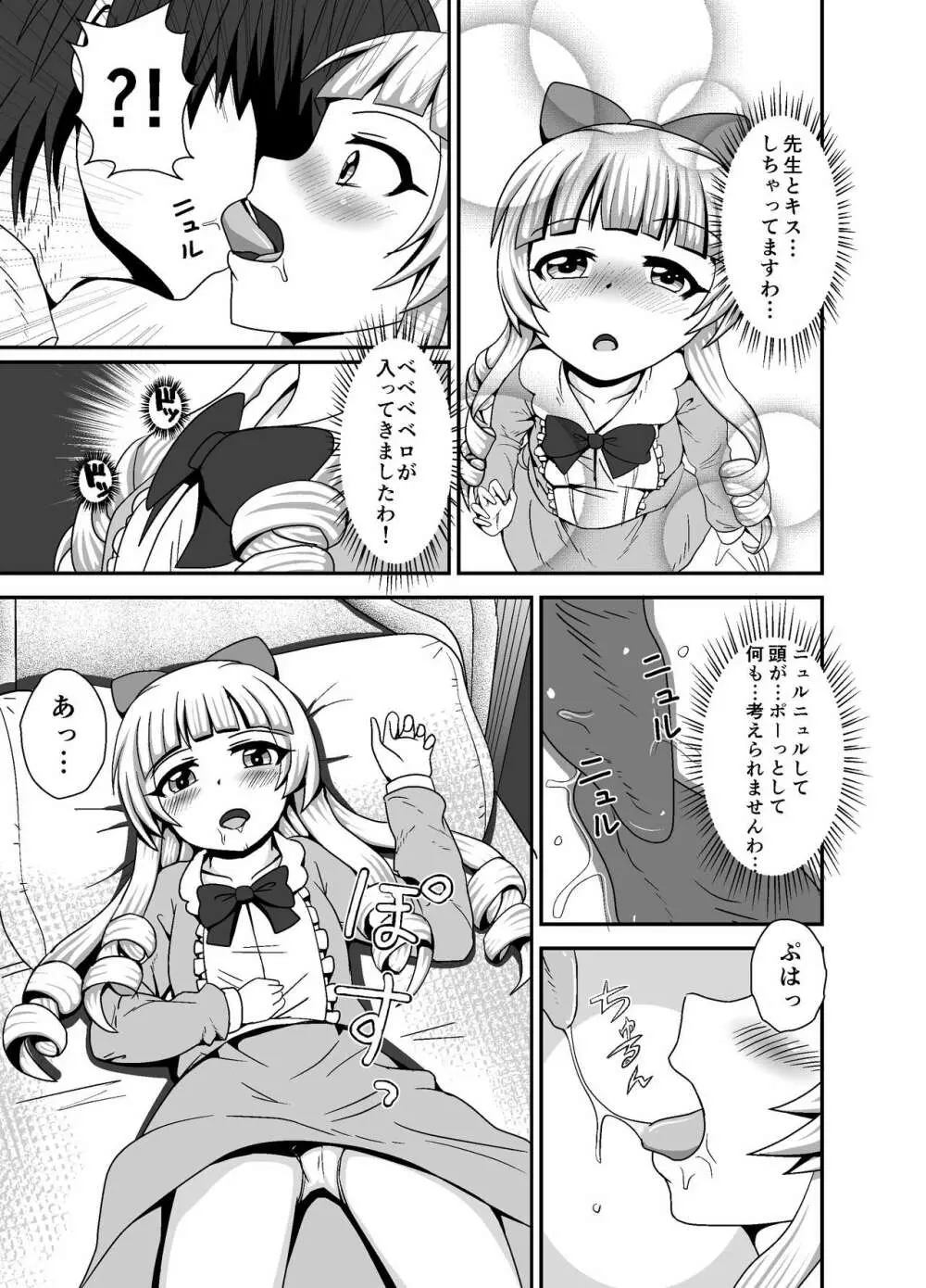 ウェディングセンバツ Page.3