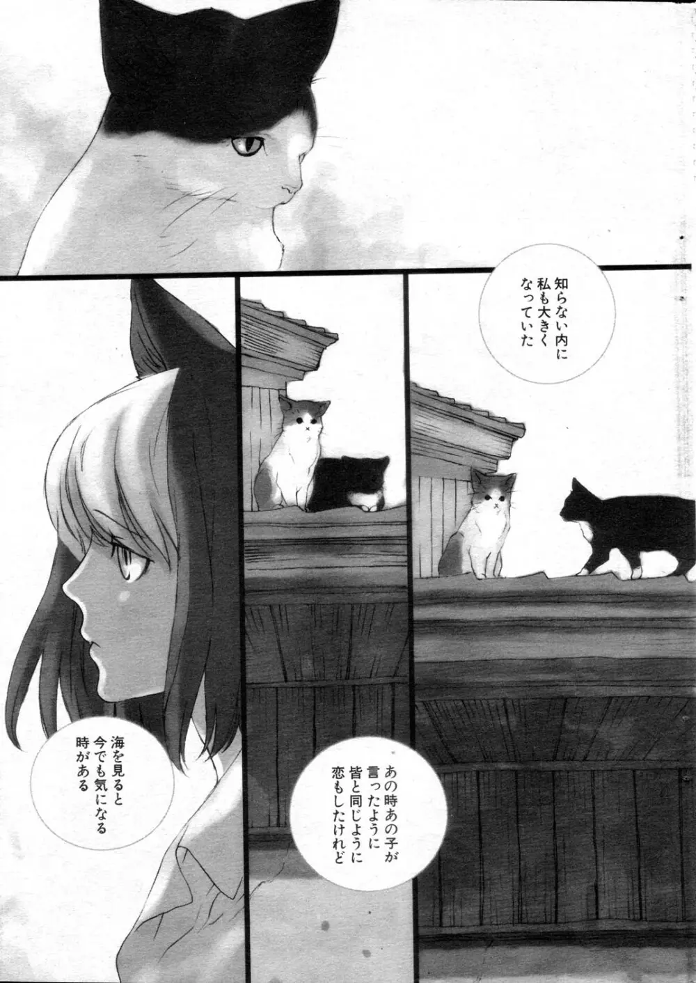 Goro Goro Page.15