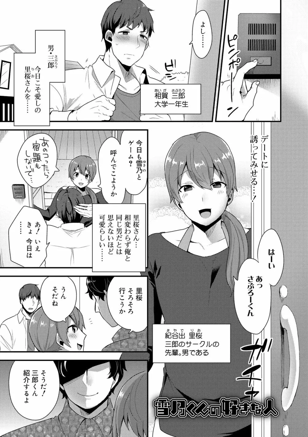 お兄ちゃんの言うとおり Page.119