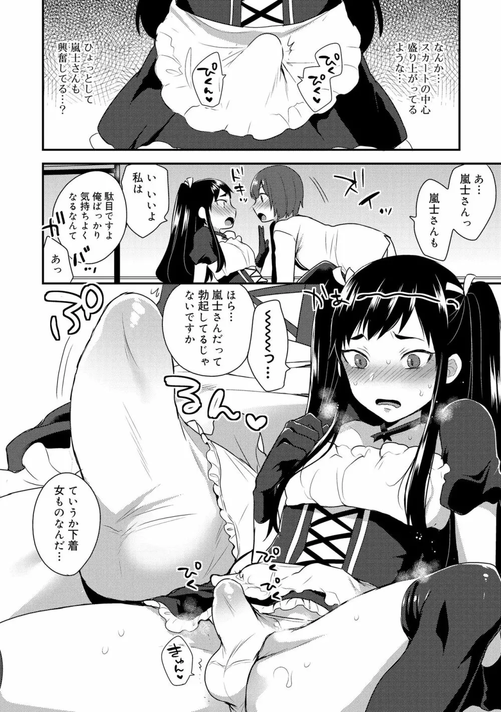 お兄ちゃんの言うとおり Page.164