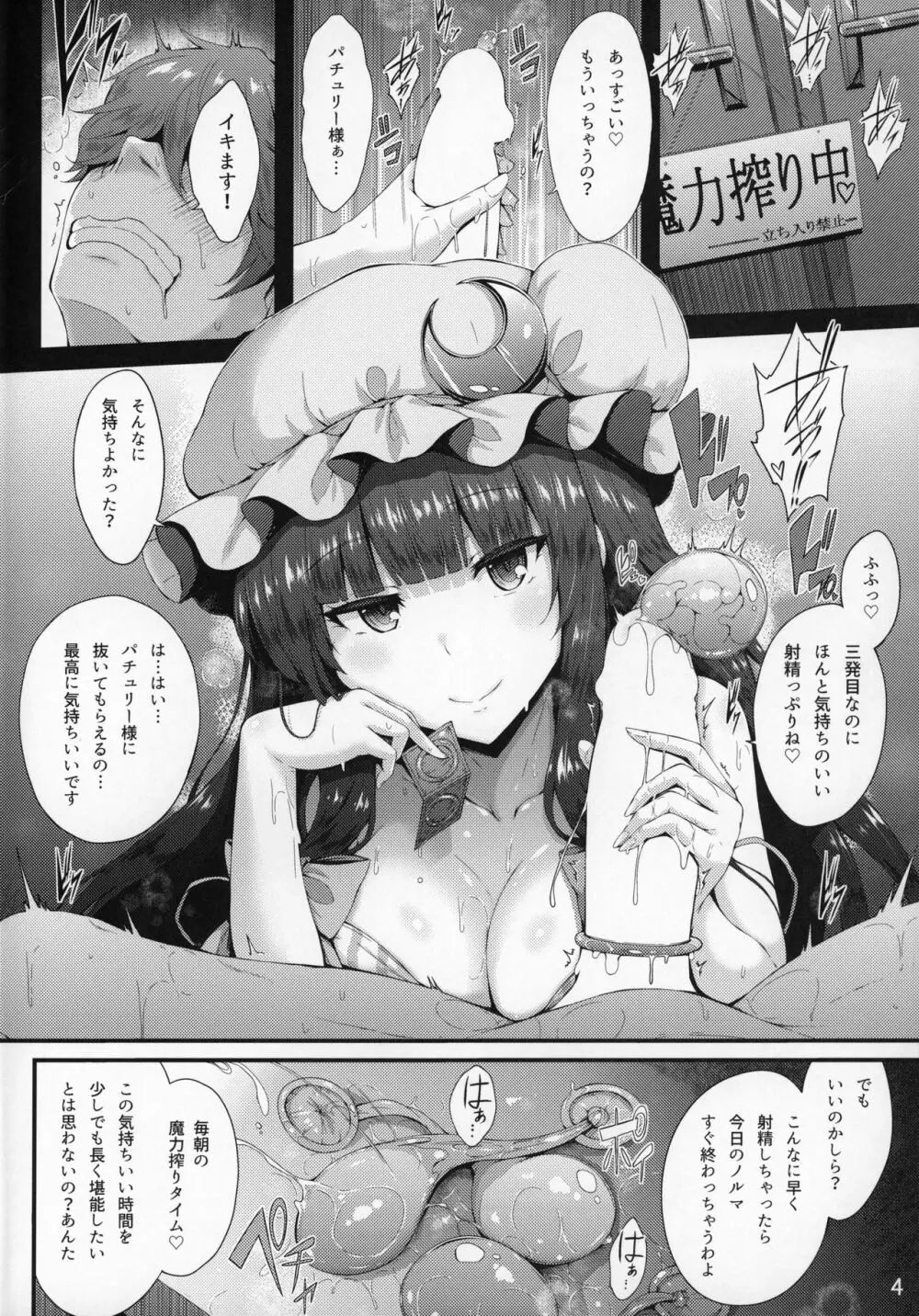 まりょくしぼり Page.3