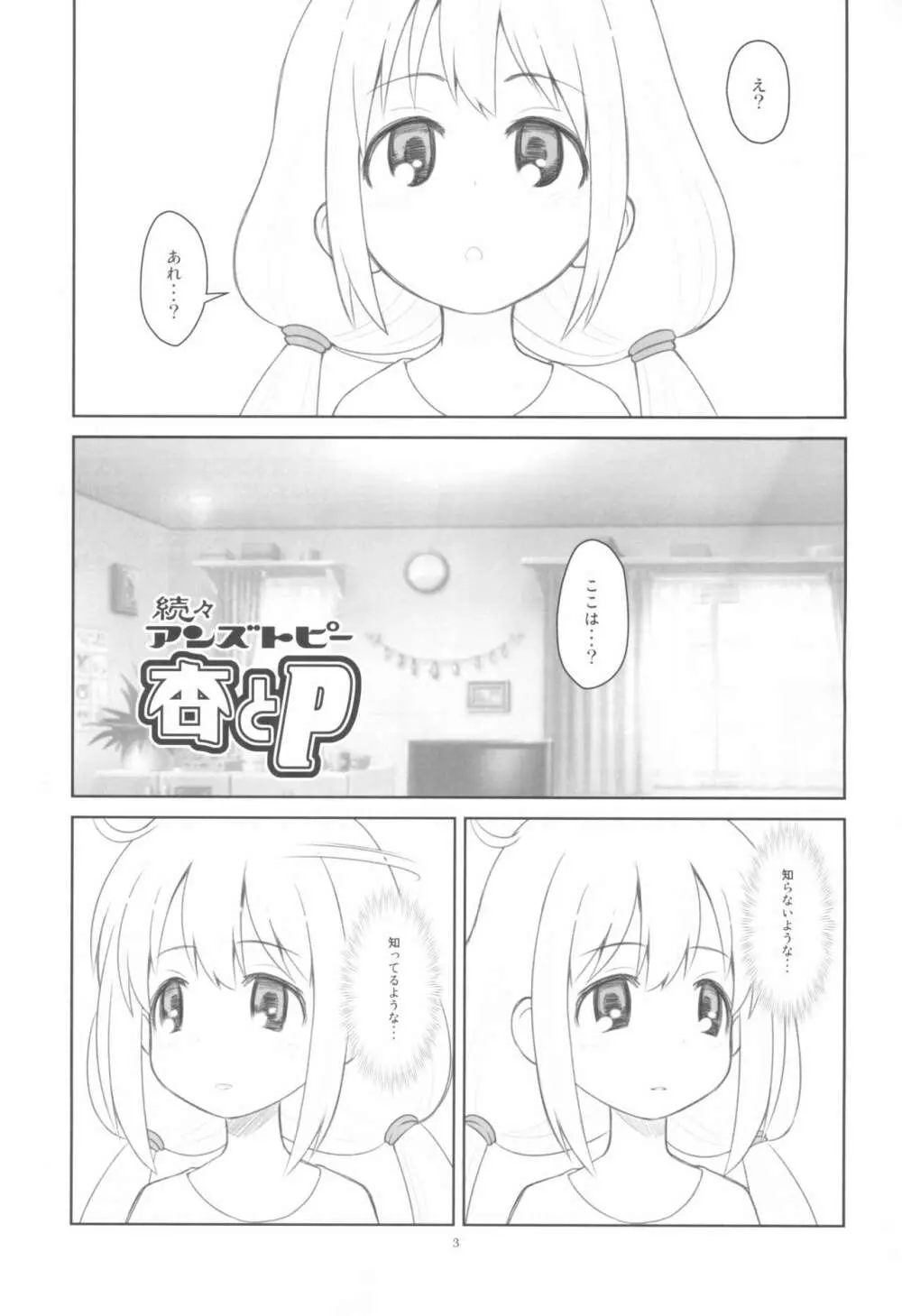 貧乳娘39 Page.5