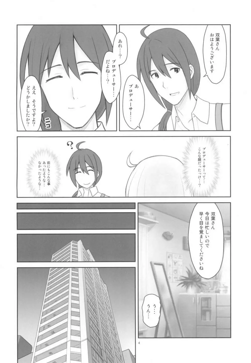 貧乳娘39 Page.6