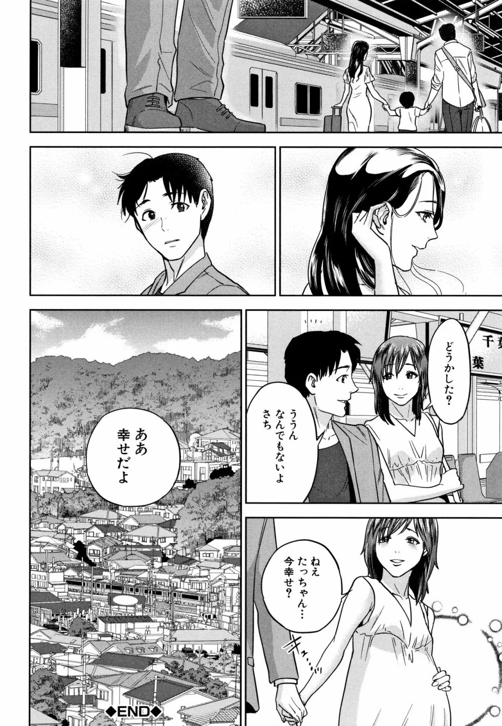 姉と僕の淫らな秘密 Page.131