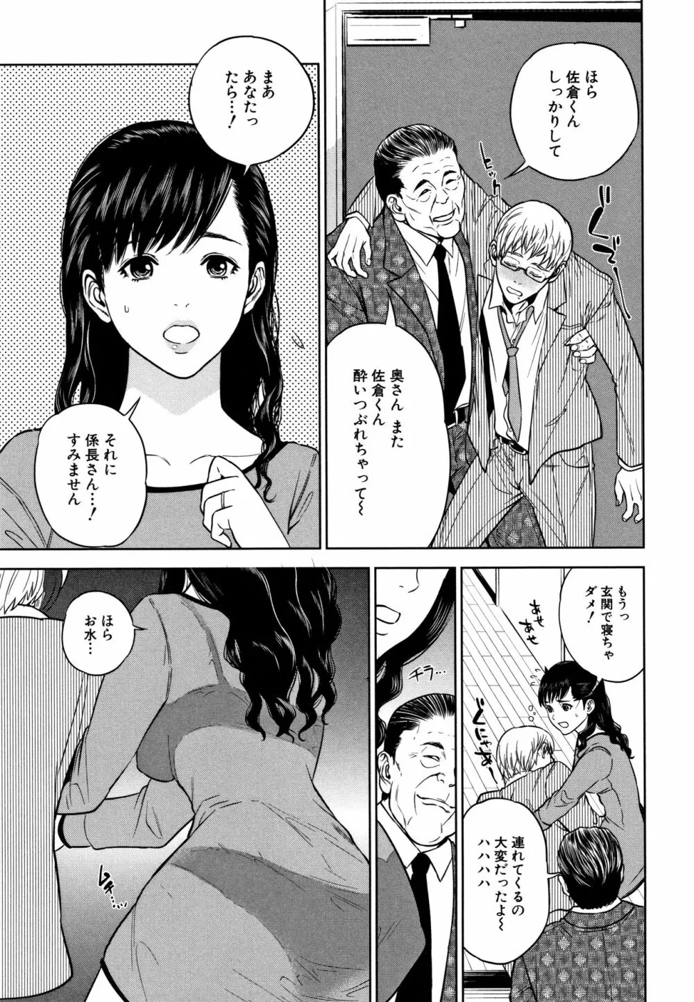 姉と僕の淫らな秘密 Page.156