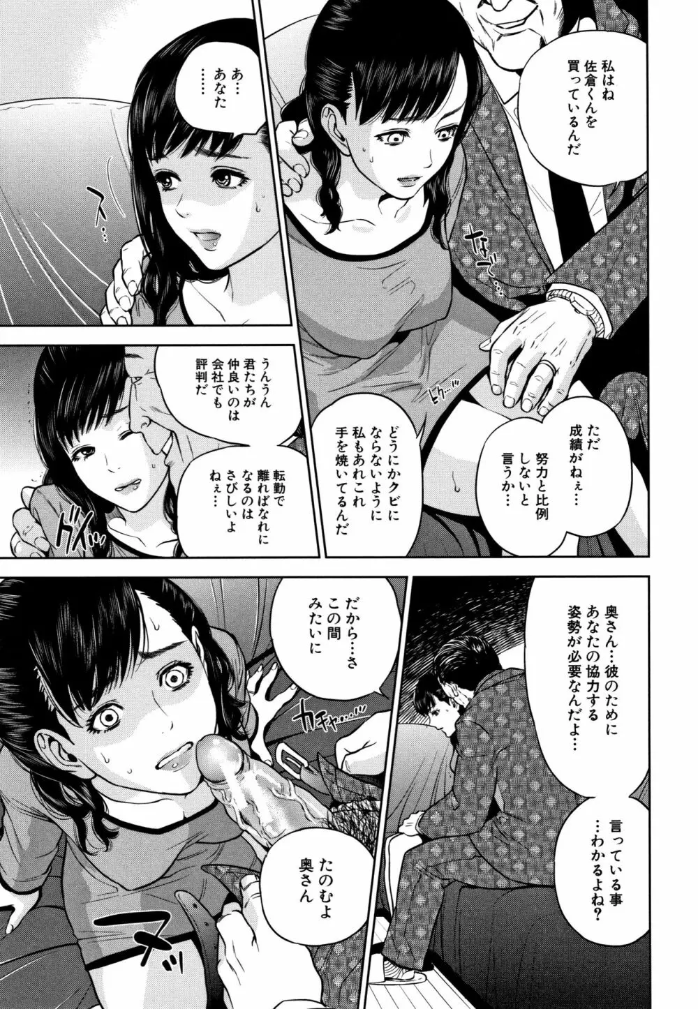 姉と僕の淫らな秘密 Page.158