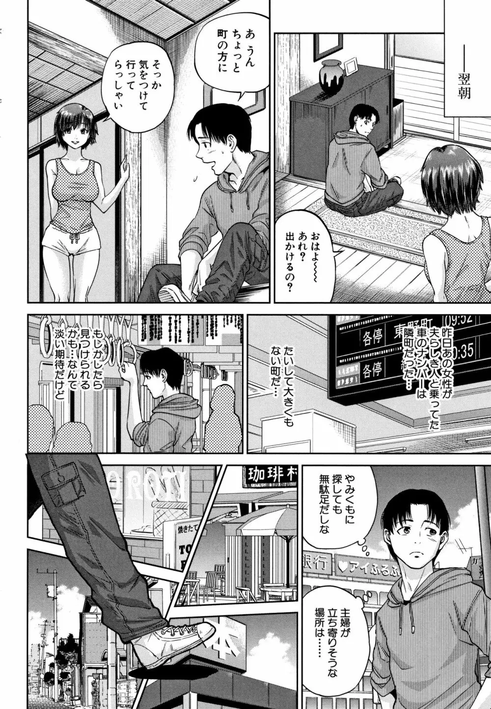 姉と僕の淫らな秘密 Page.37